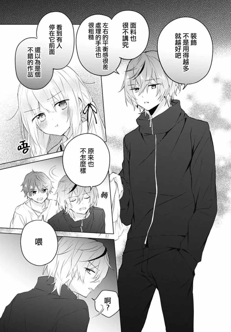 第13话 第9页