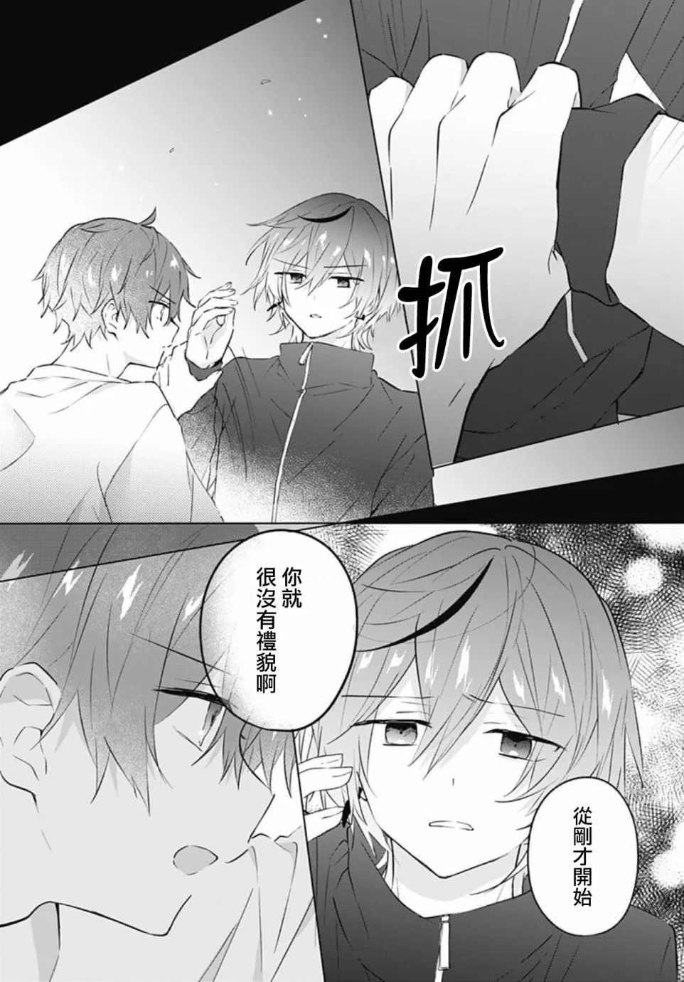 第13话 第10页