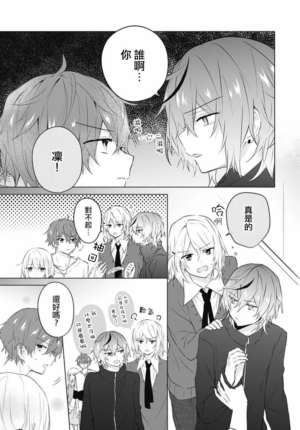 第13话 第11页