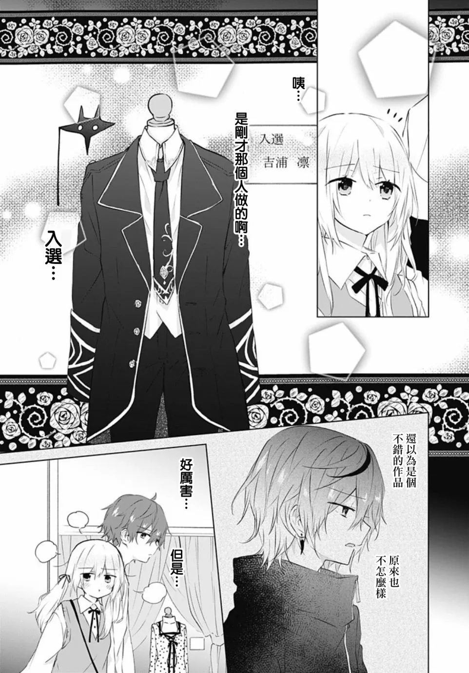 第13话 第13页