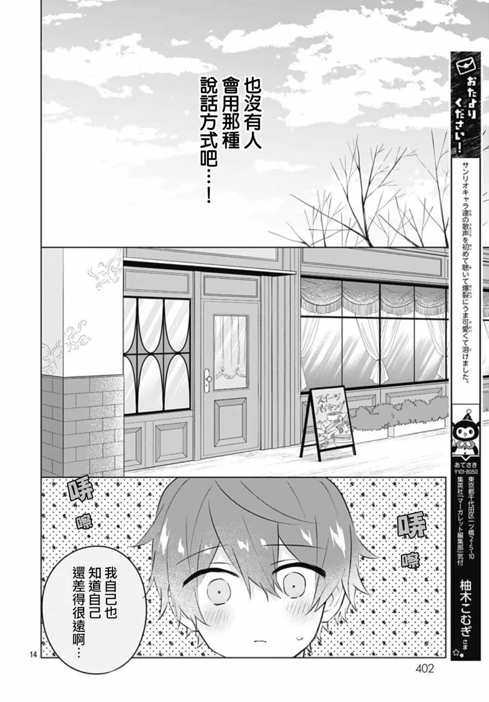 第13话 第14页