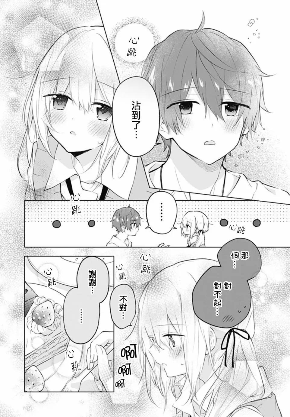 第13话 第18页