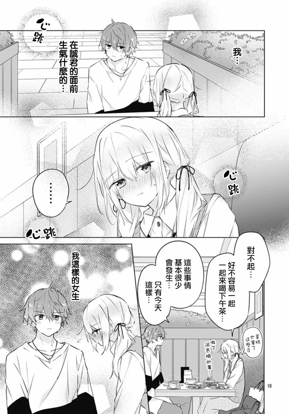 第13话 第19页