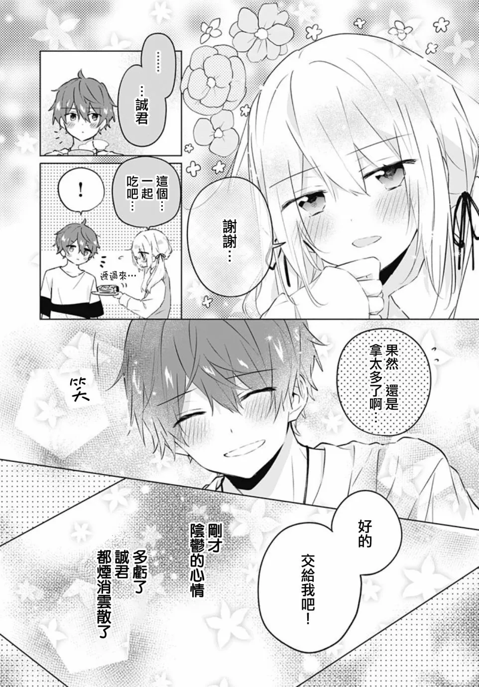 第13话 第22页