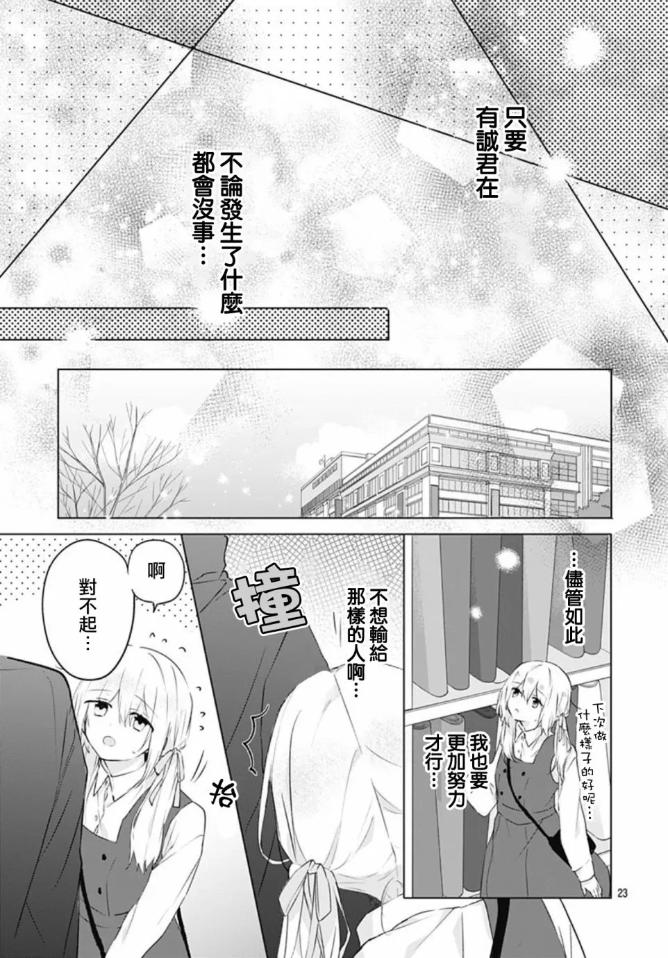 第13话 第23页
