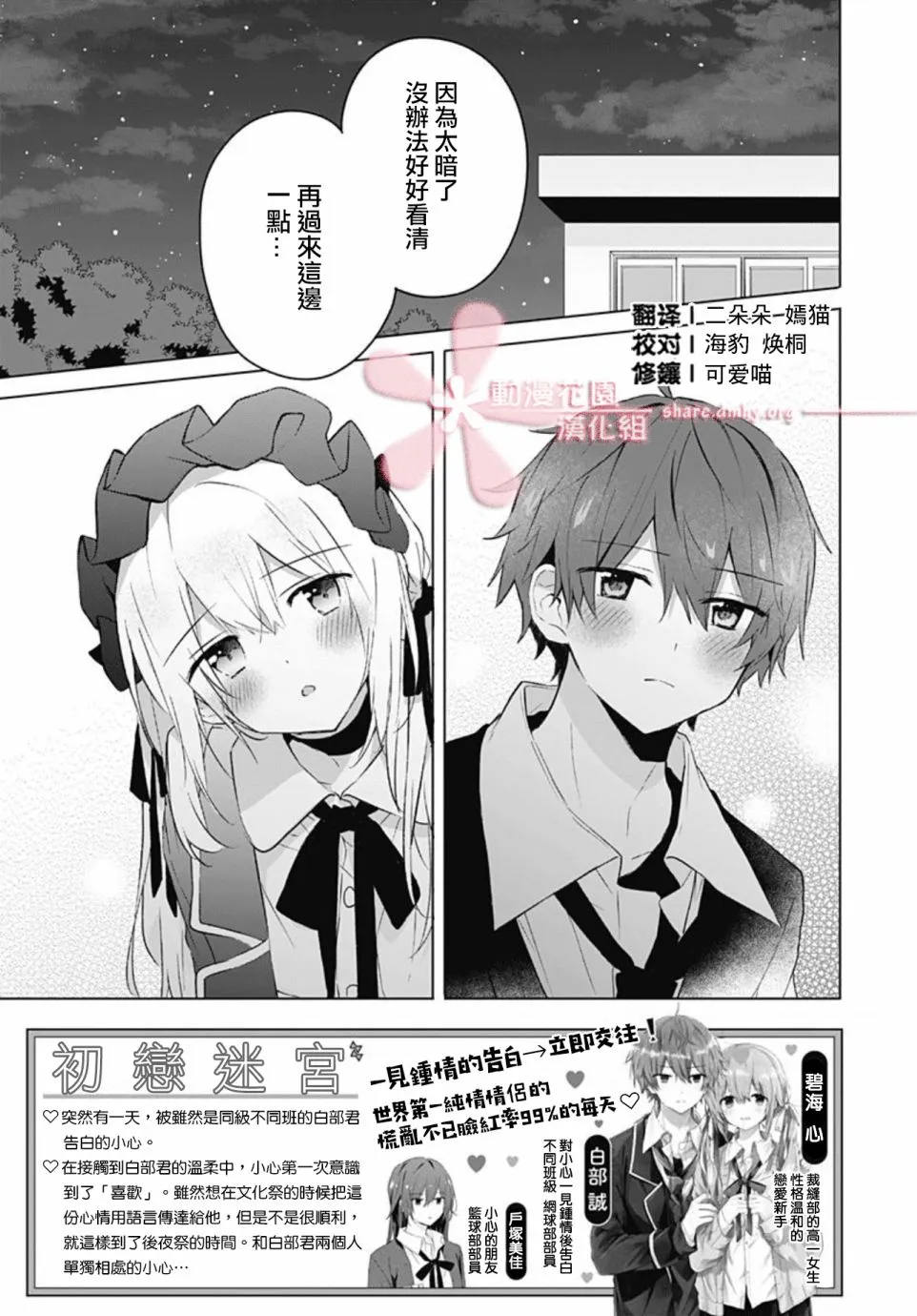 第12话 第2页
