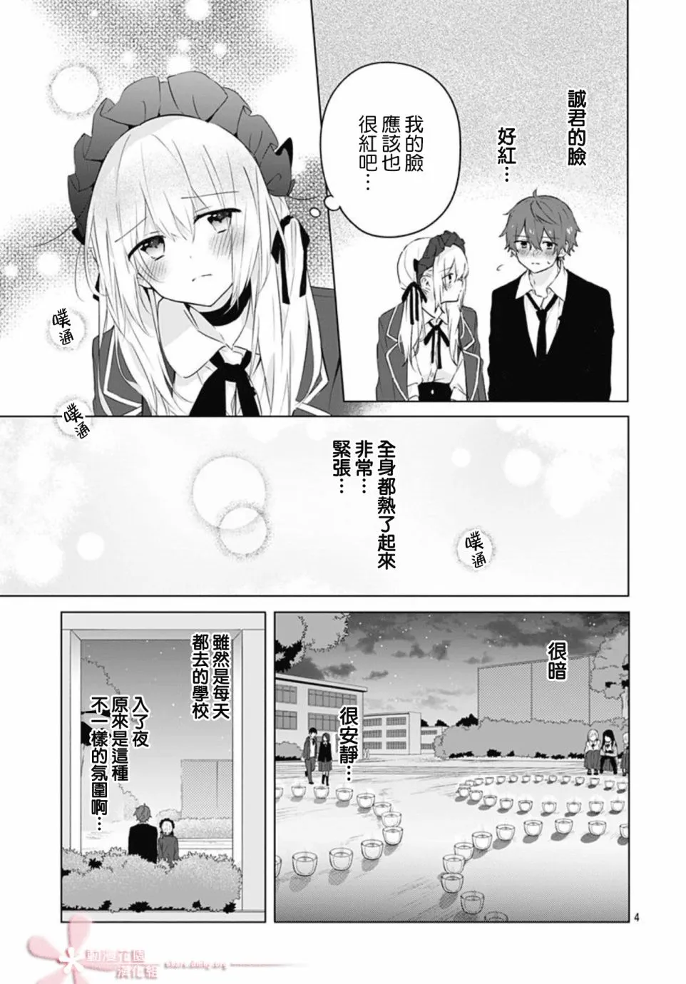 第12话 第4页
