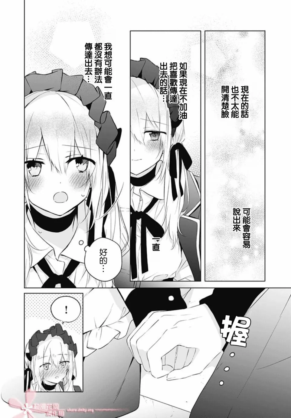 第12话 第5页