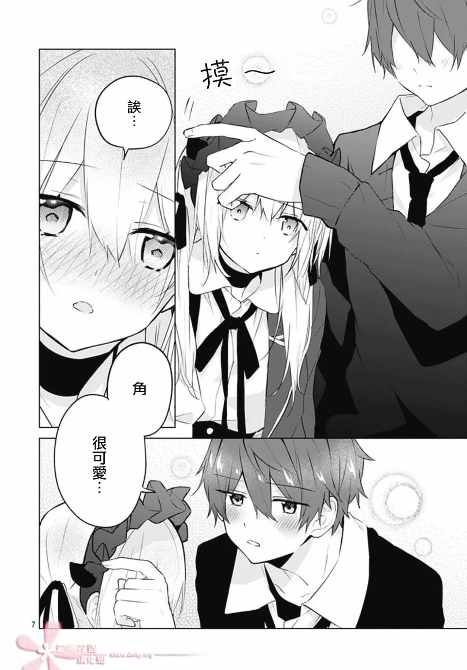 第12话 第7页