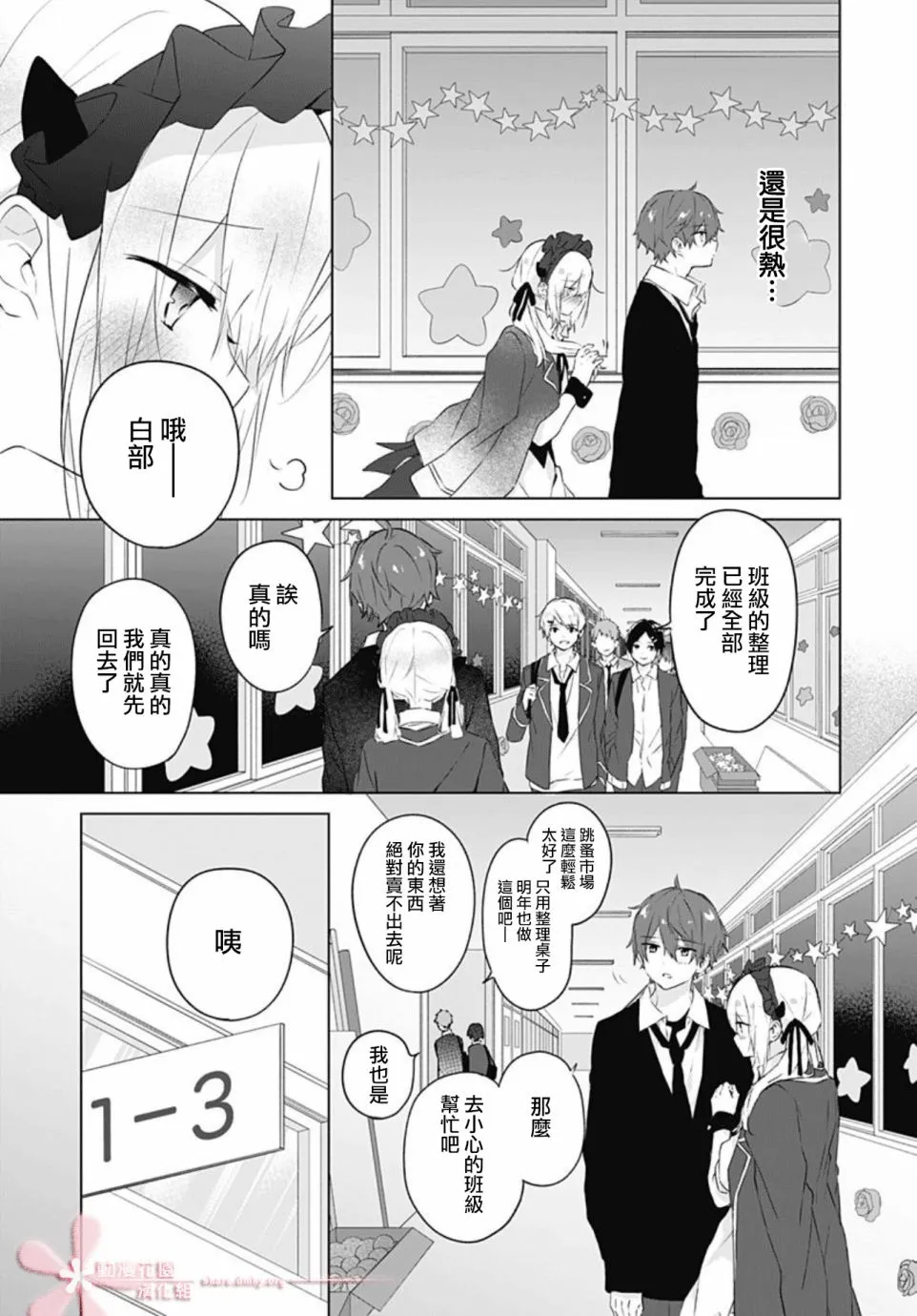 第12话 第10页