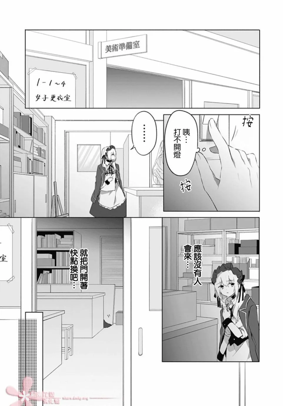 第12话 第12页