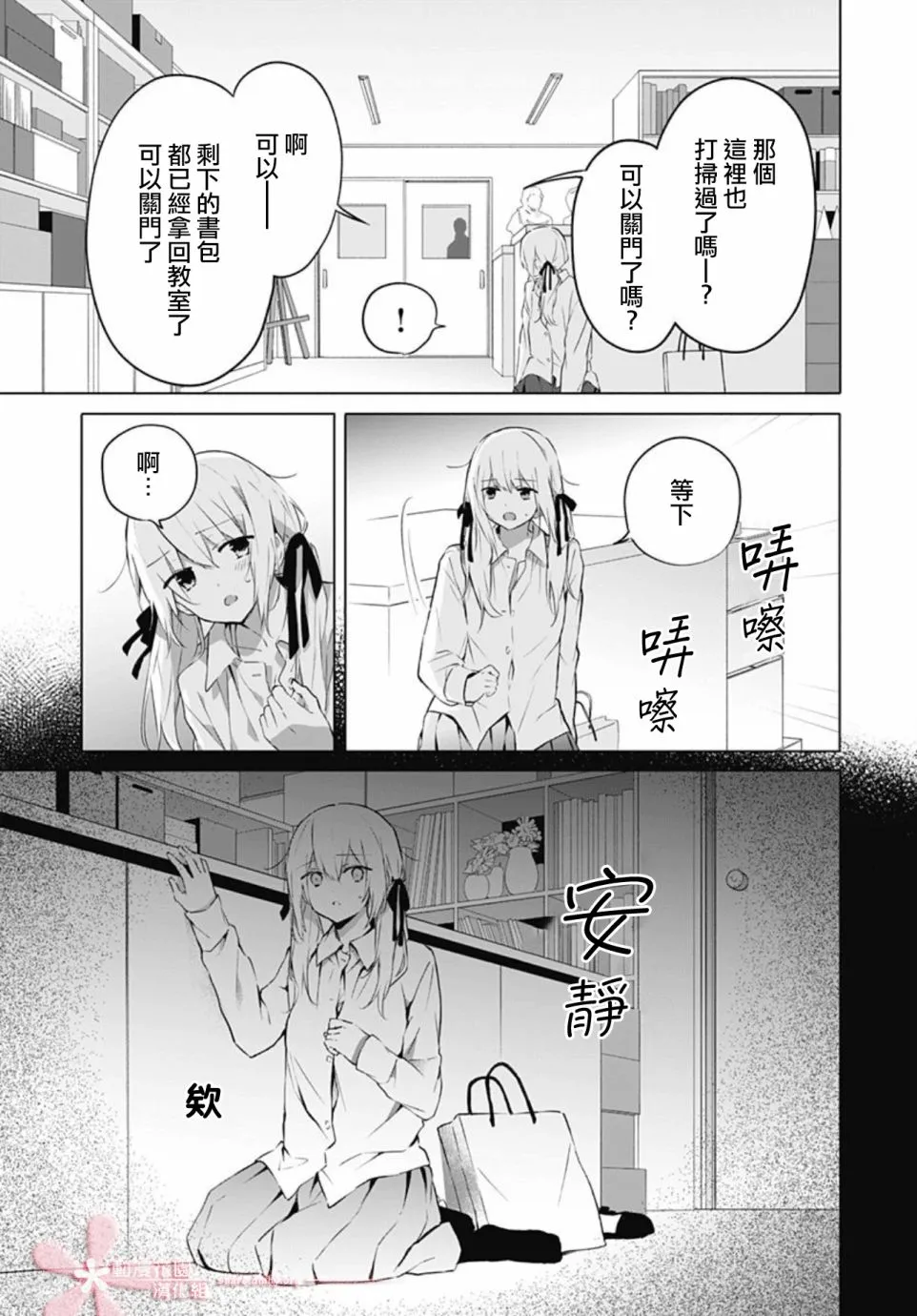 第12话 第14页