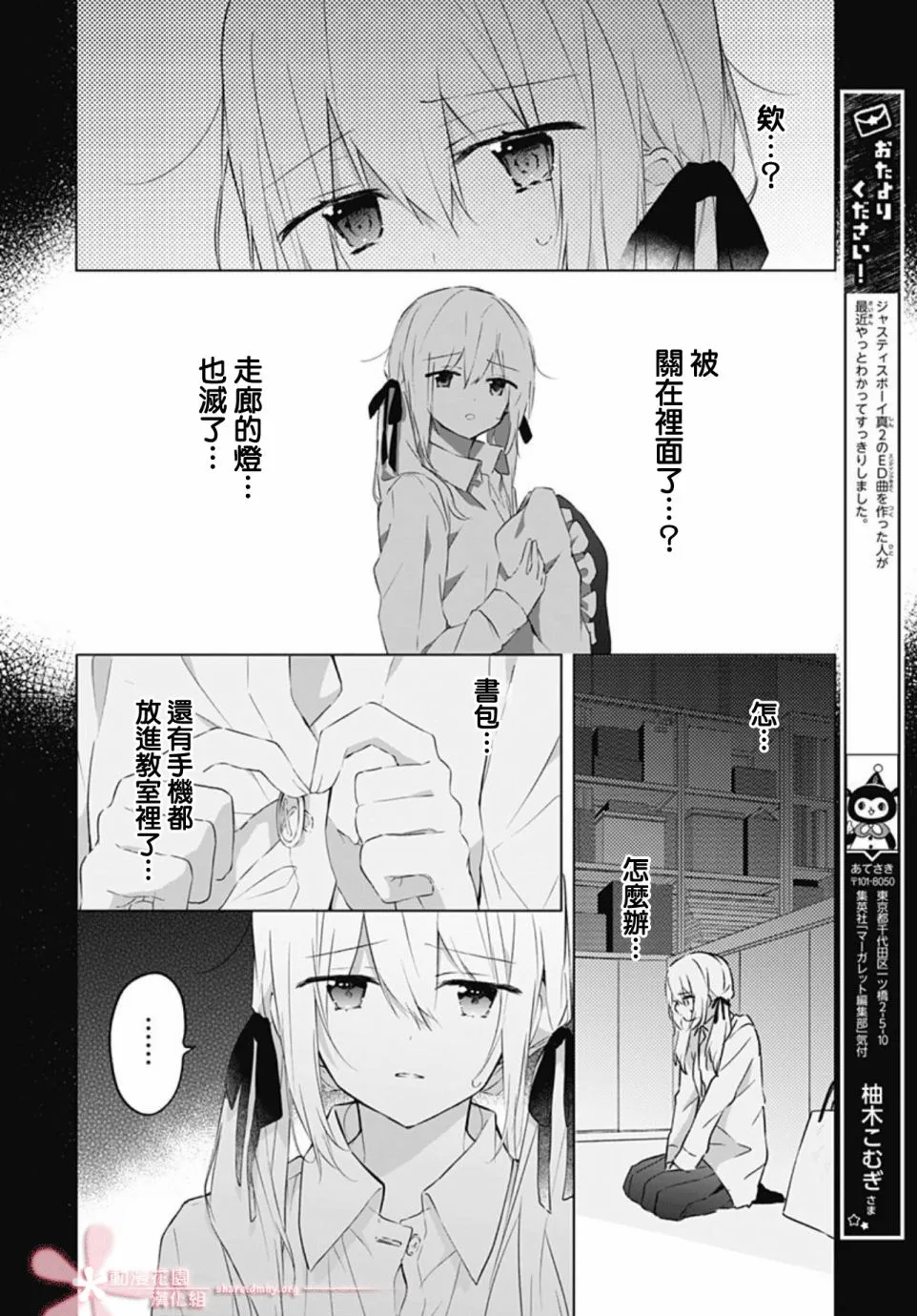 第12话 第15页