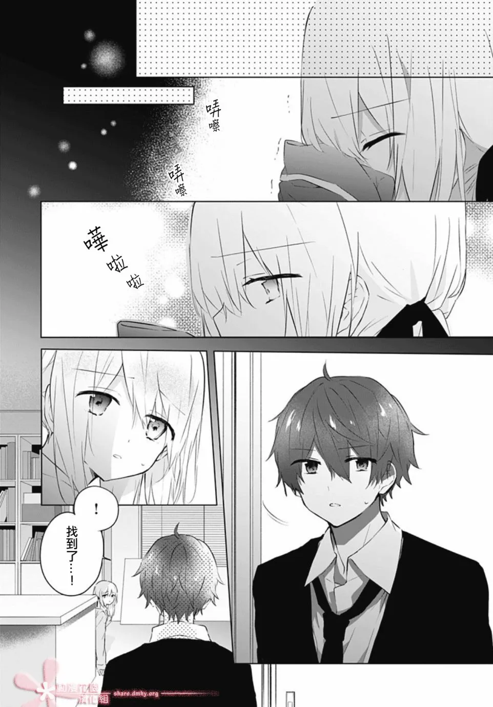 第12话 第17页