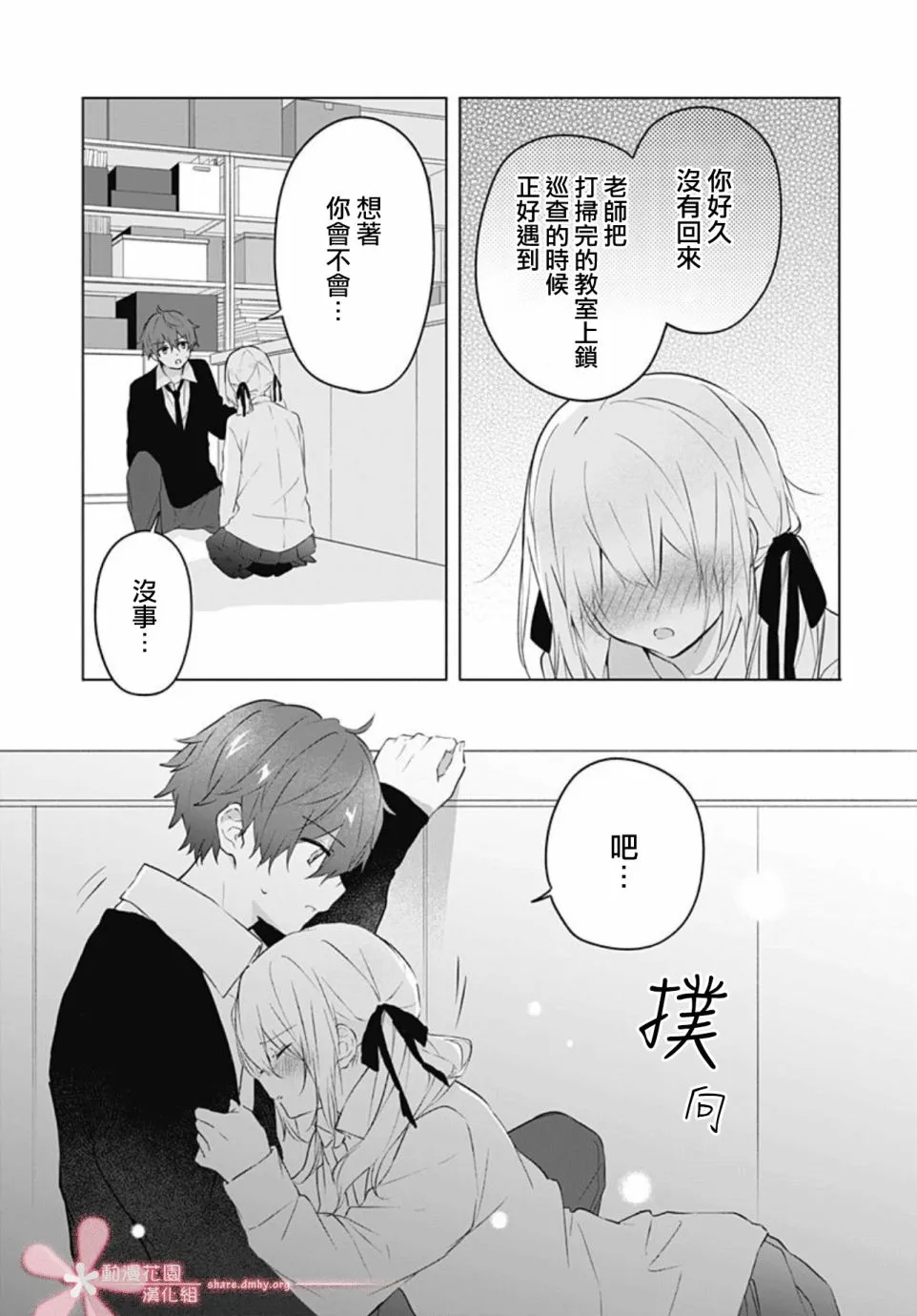 第12话 第18页