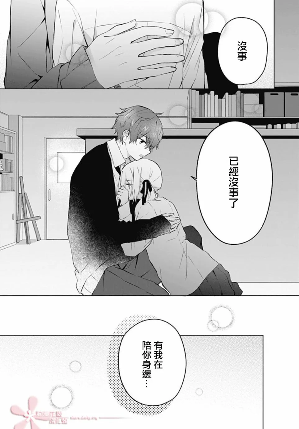 第12话 第20页