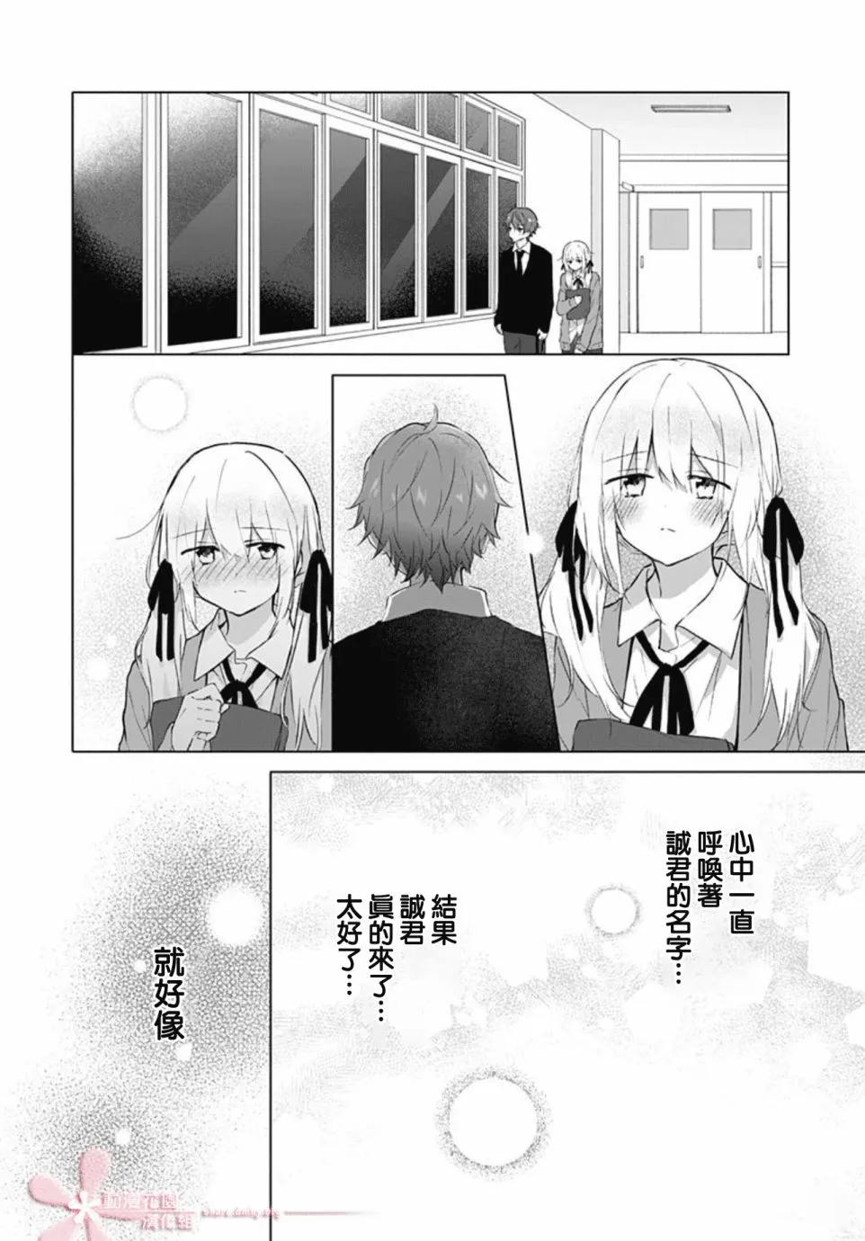 第12话 第21页