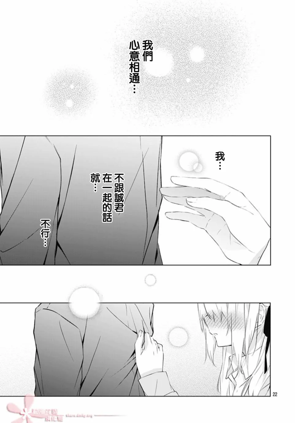 第12话 第22页