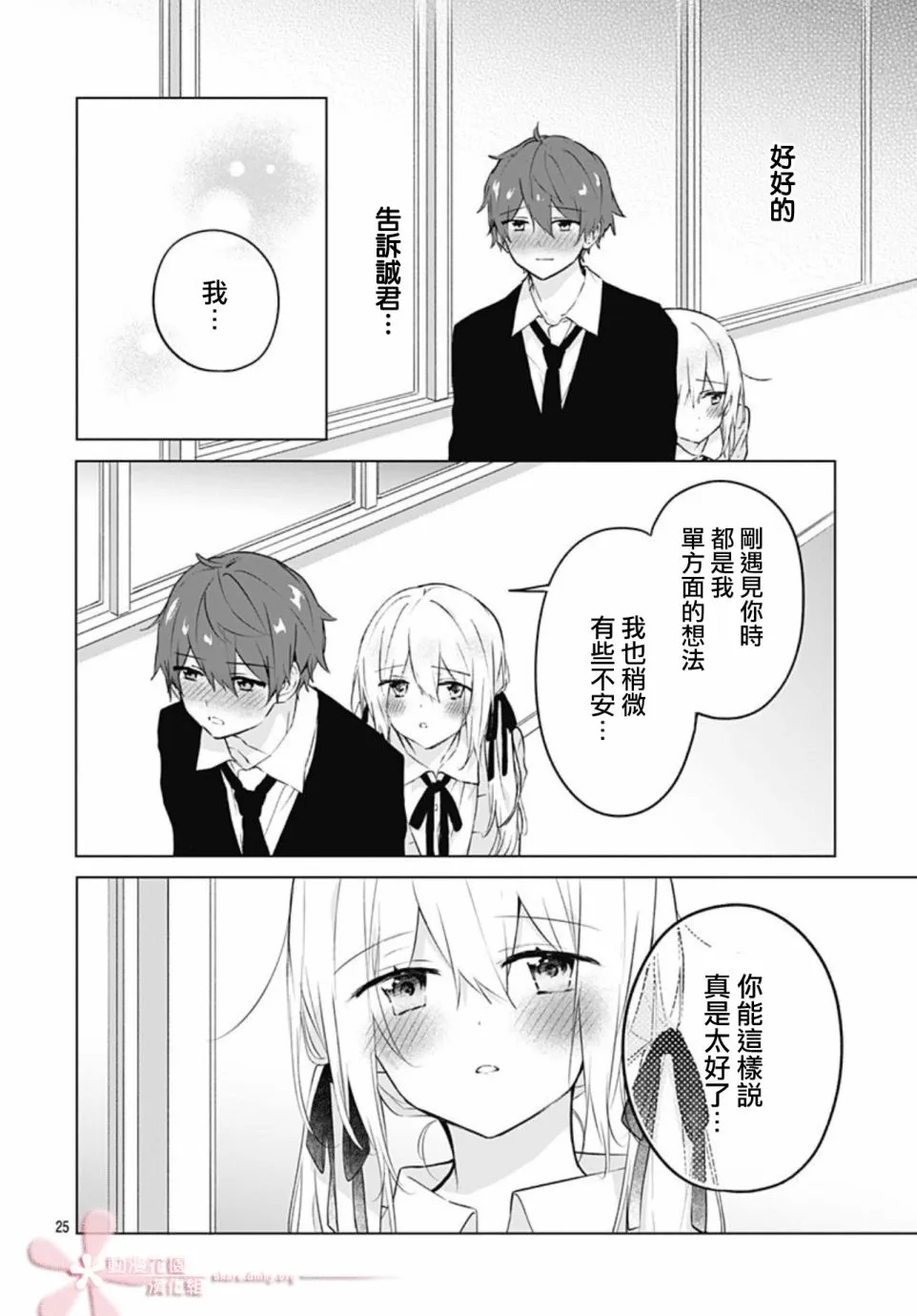 第12话 第25页