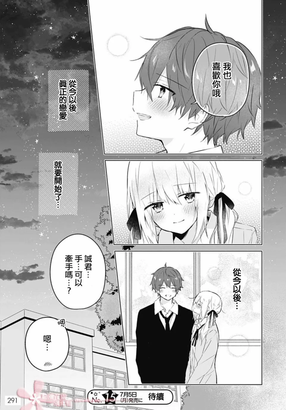 第12话 第26页
