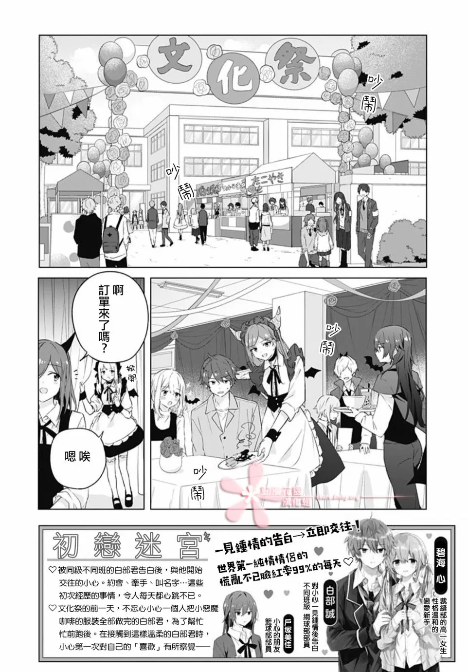 第11话 第2页