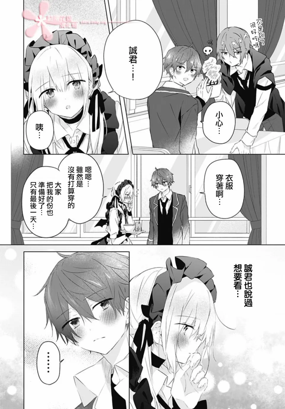 第11话 第4页