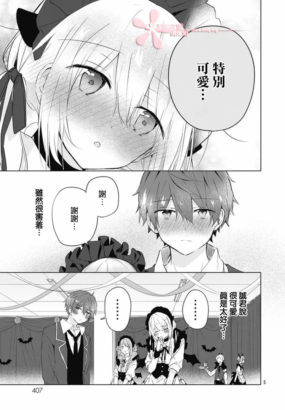 第11话 第5页