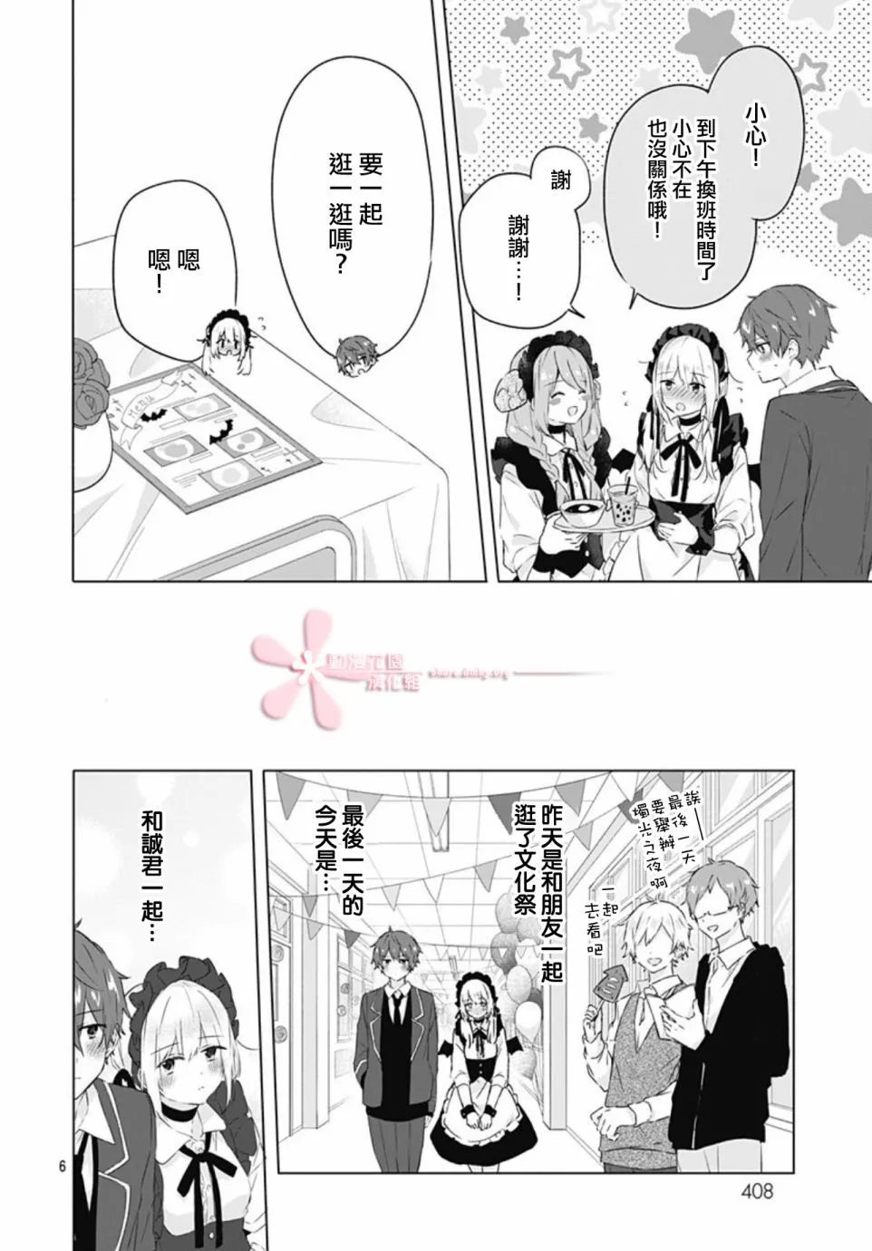 第11话 第6页