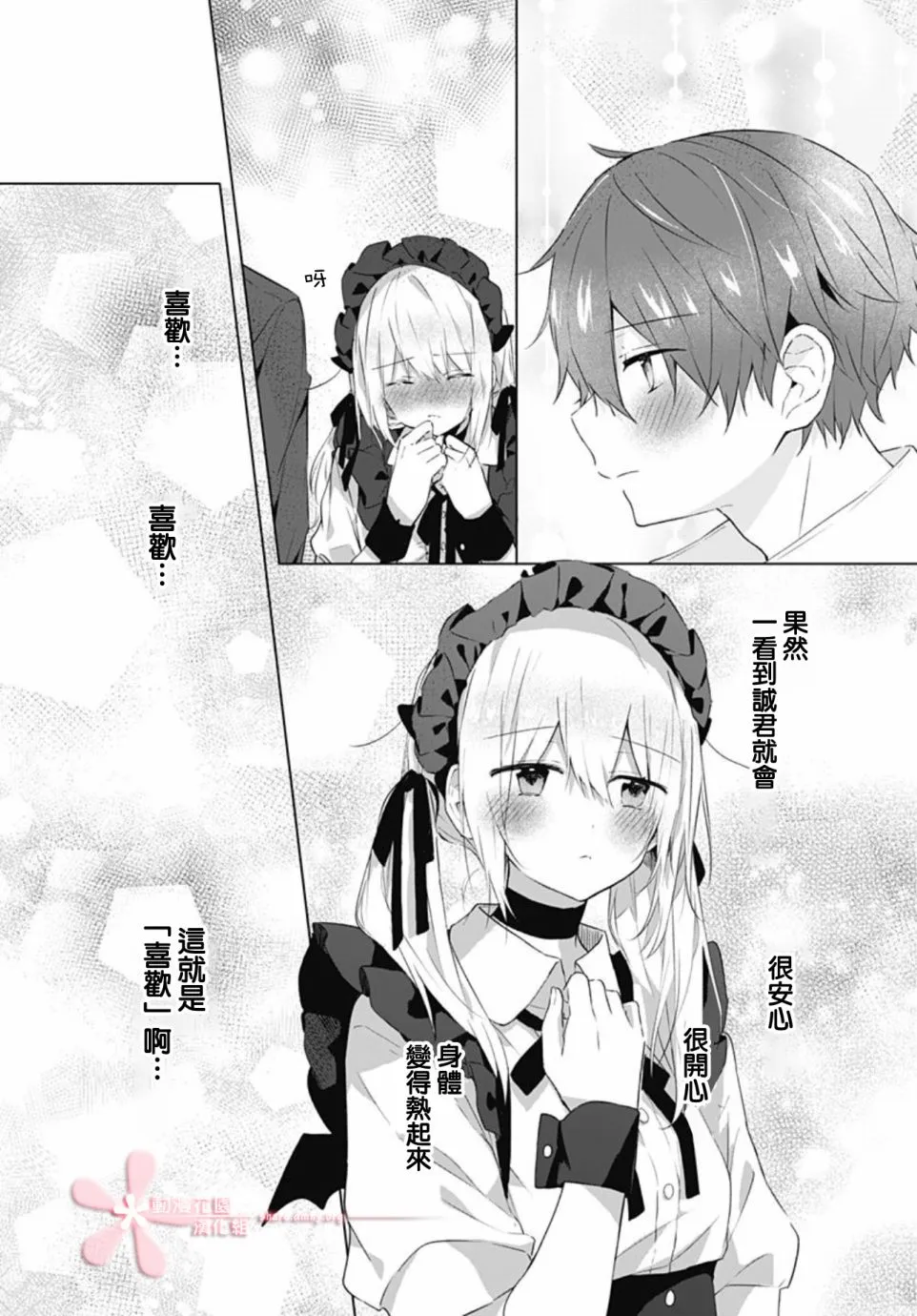 第11话 第7页