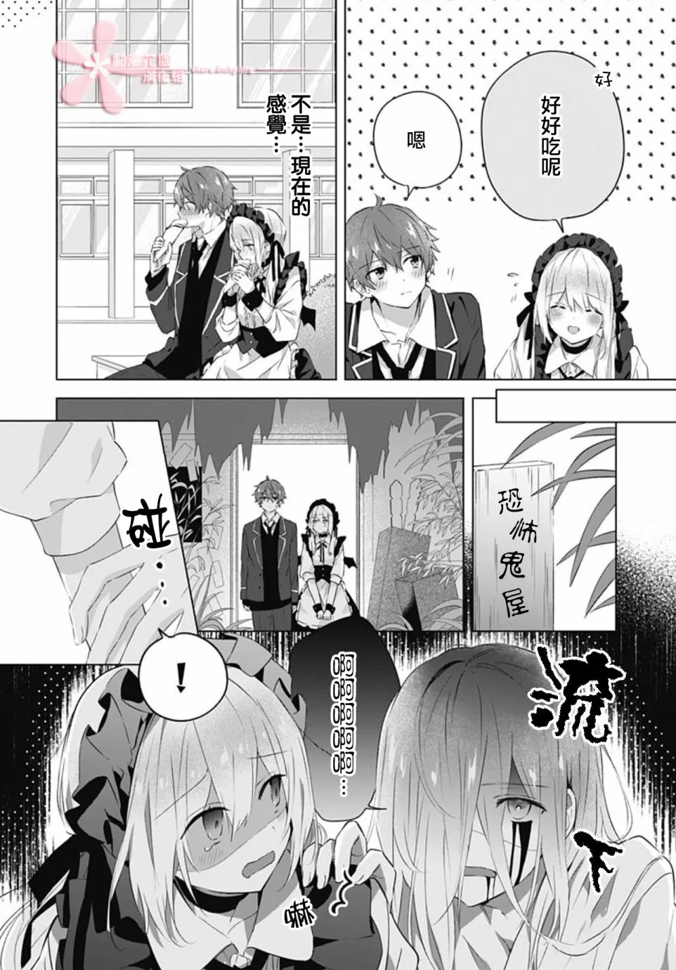 第11话 第12页