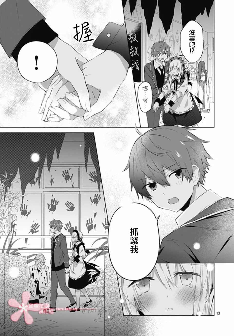 第11话 第13页