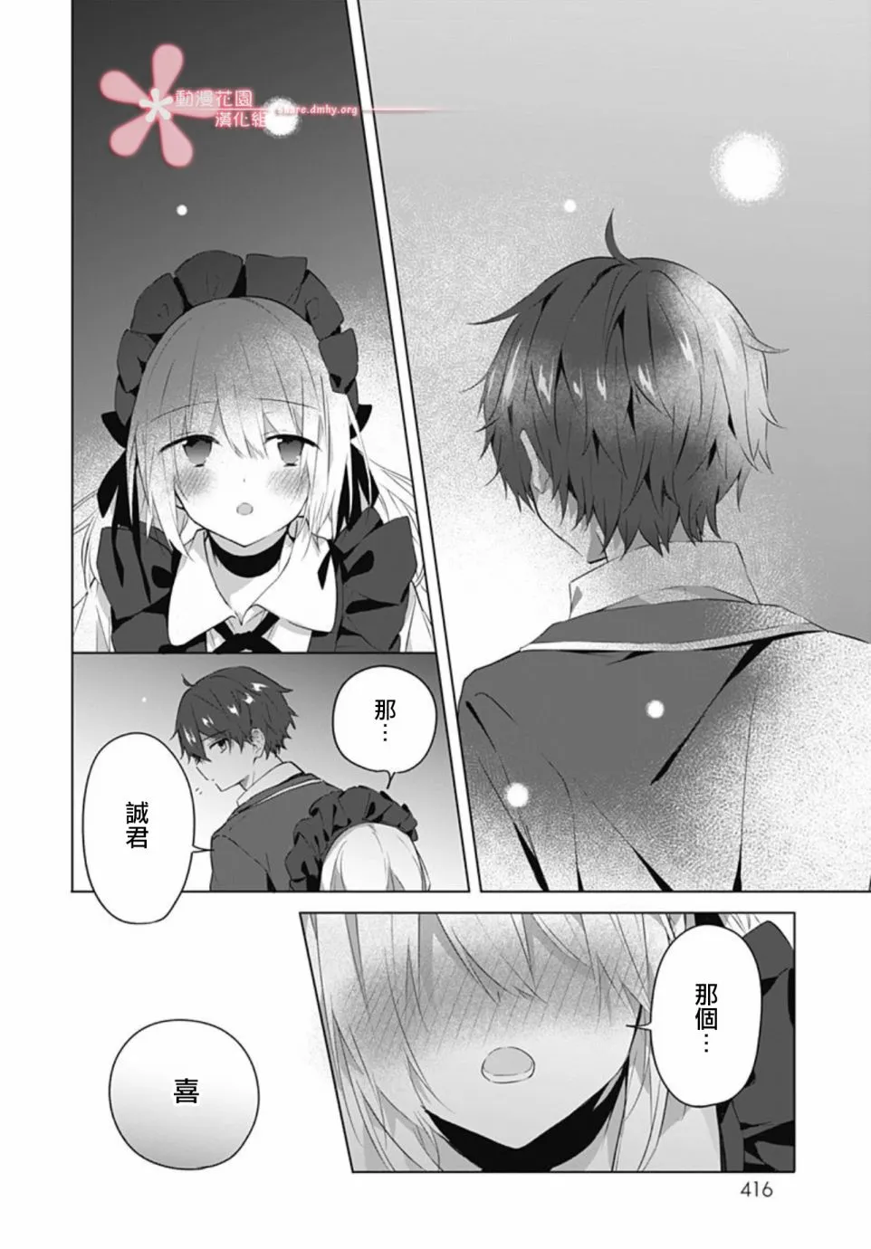 第11话 第14页