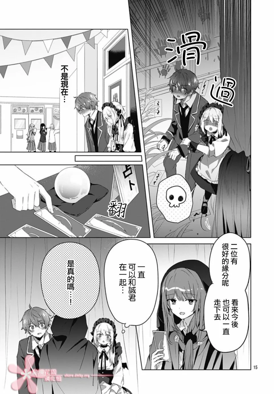第11话 第15页