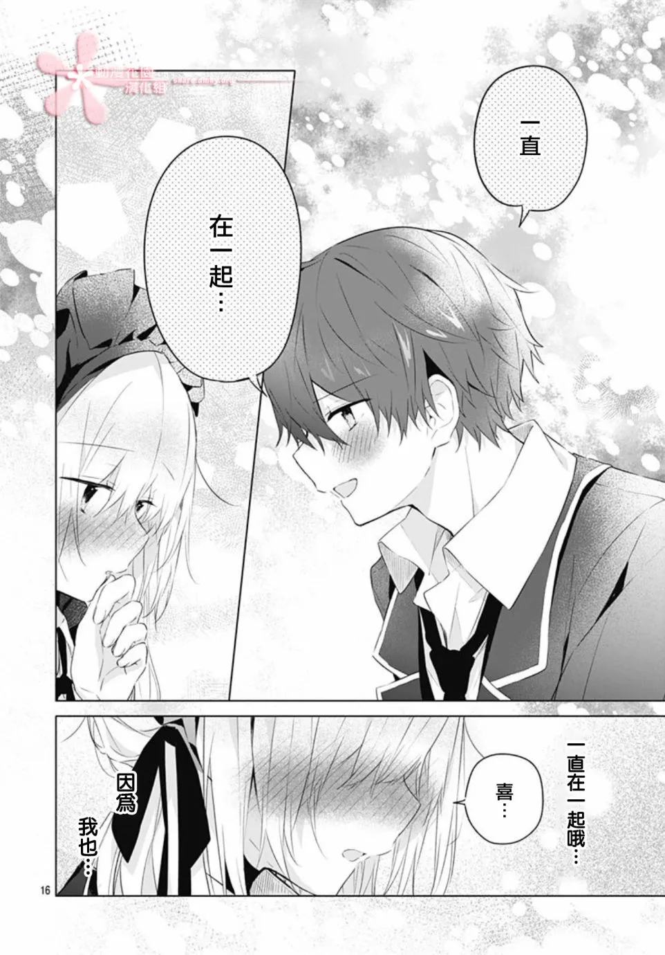 第11话 第16页