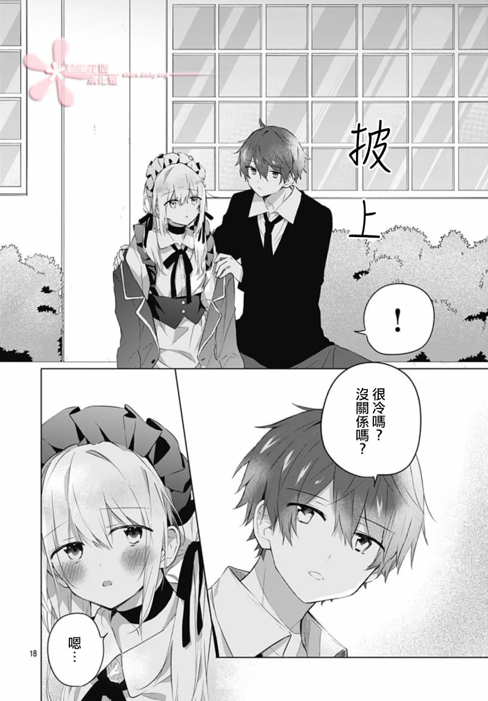 第11话 第18页