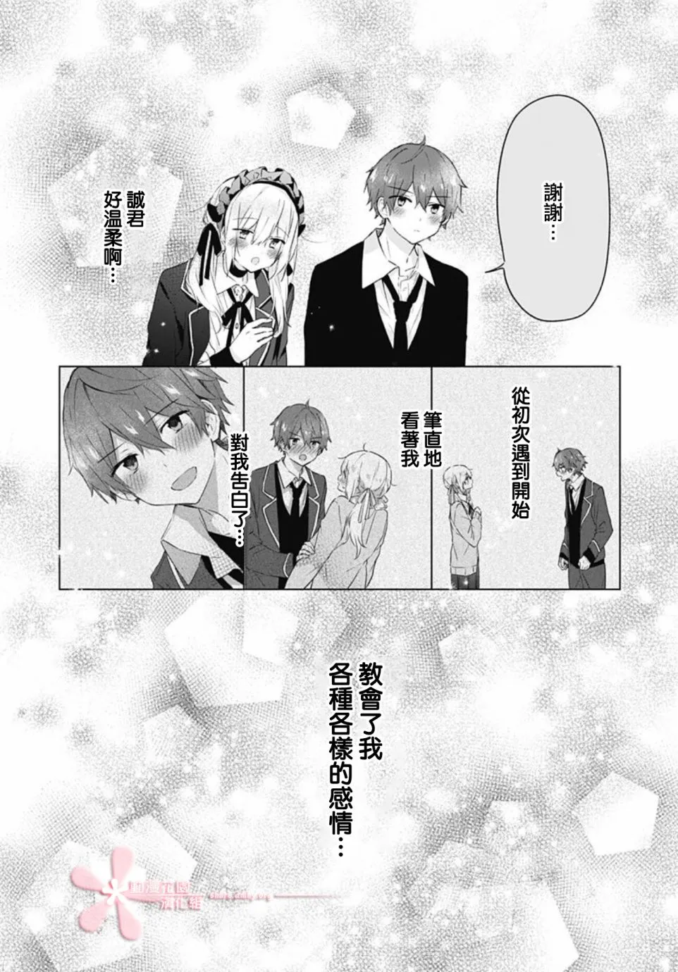 第11话 第19页