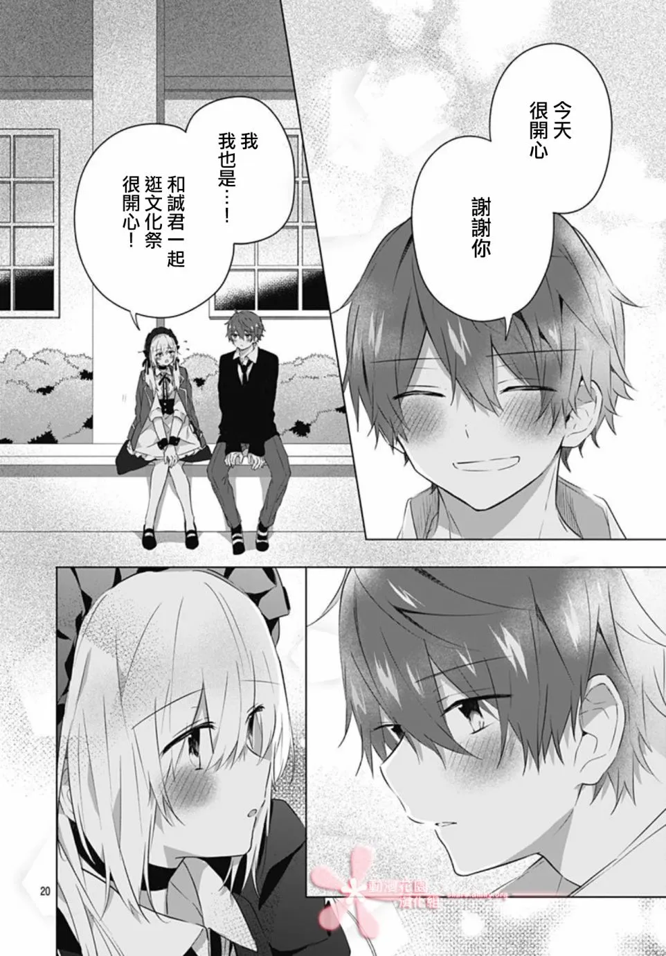 第11话 第20页