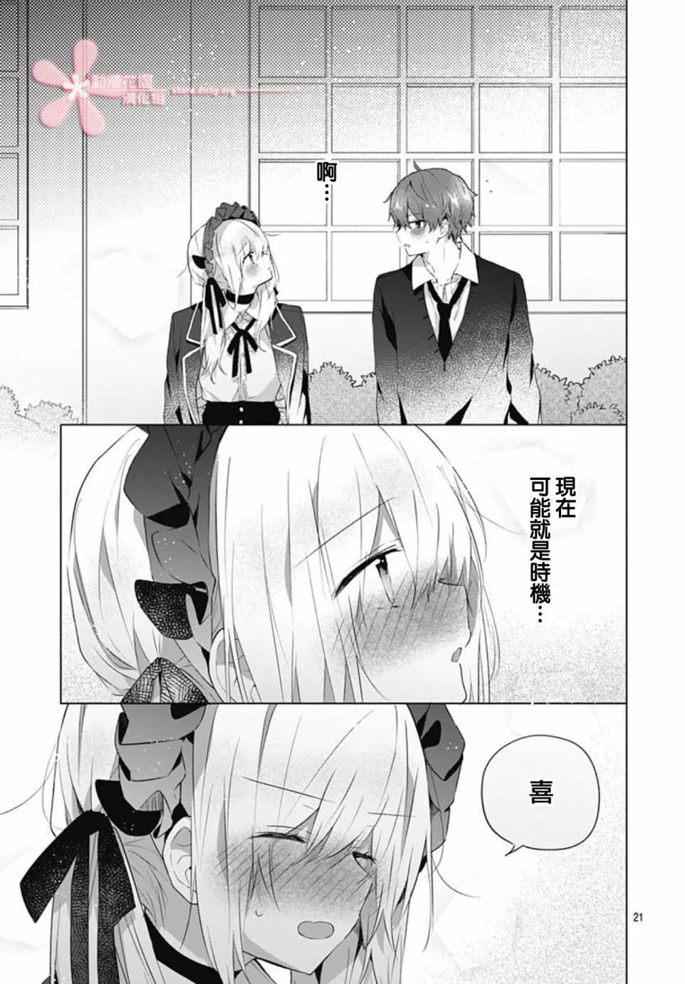 第11话 第21页