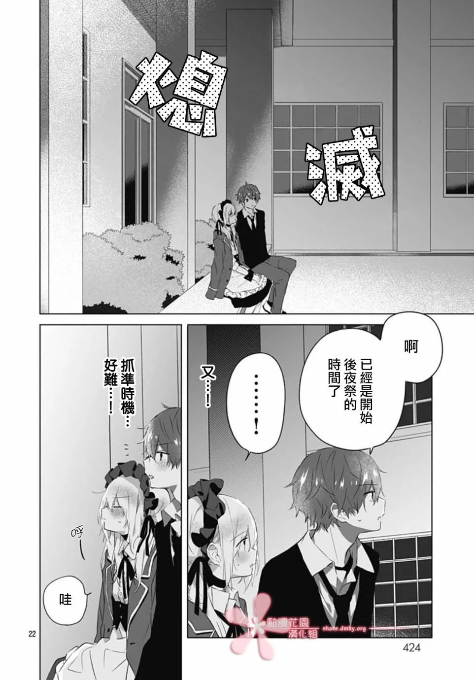 第11话 第22页