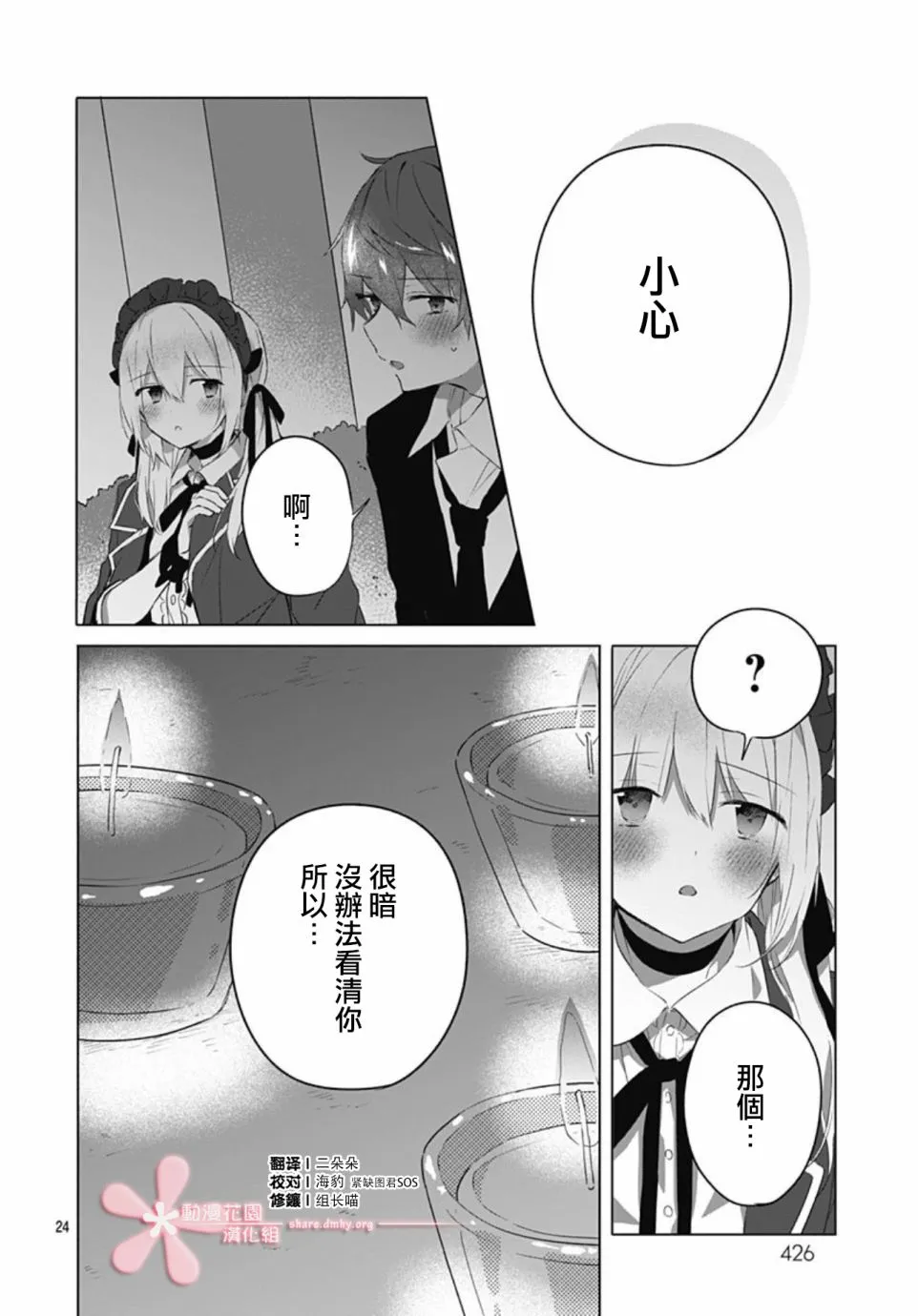 第11话 第24页