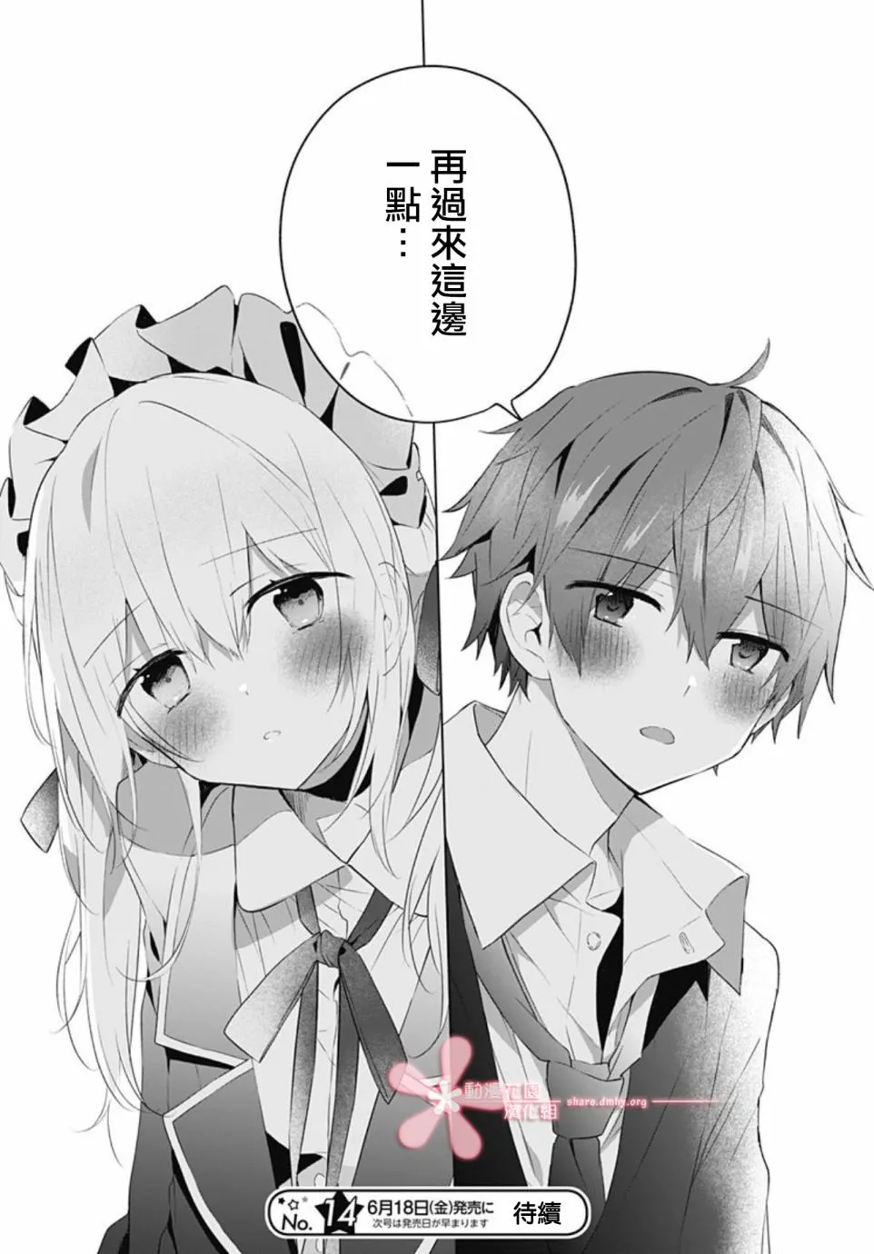 第11话 第25页