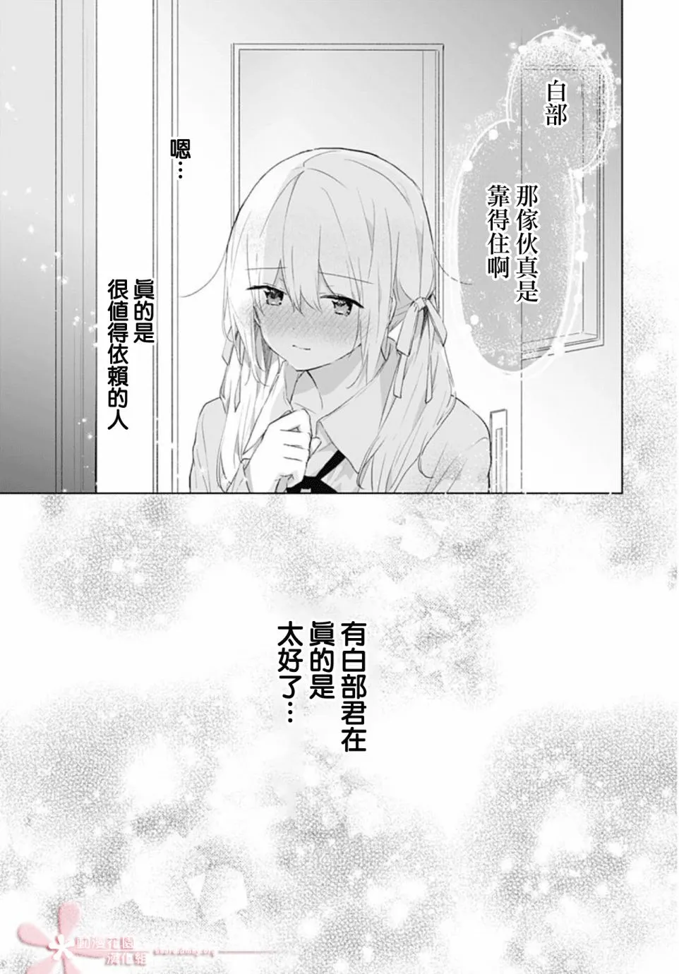 第10话 第21页