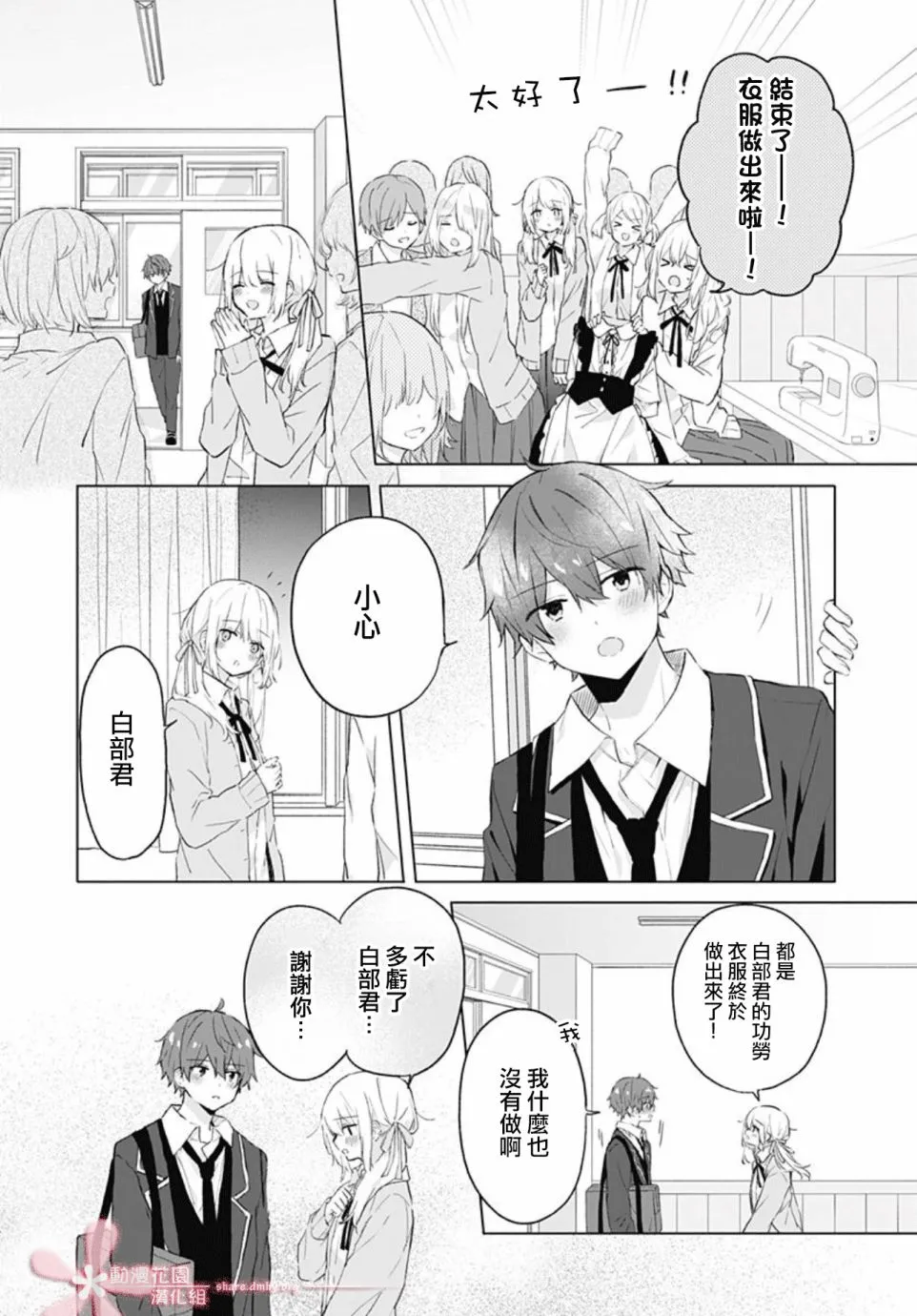 第10话 第22页