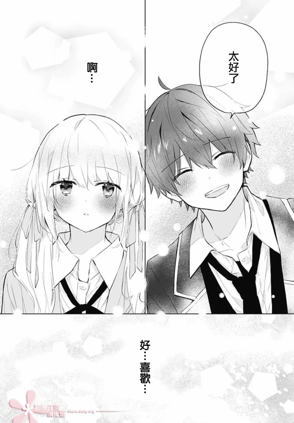 第10话 第23页