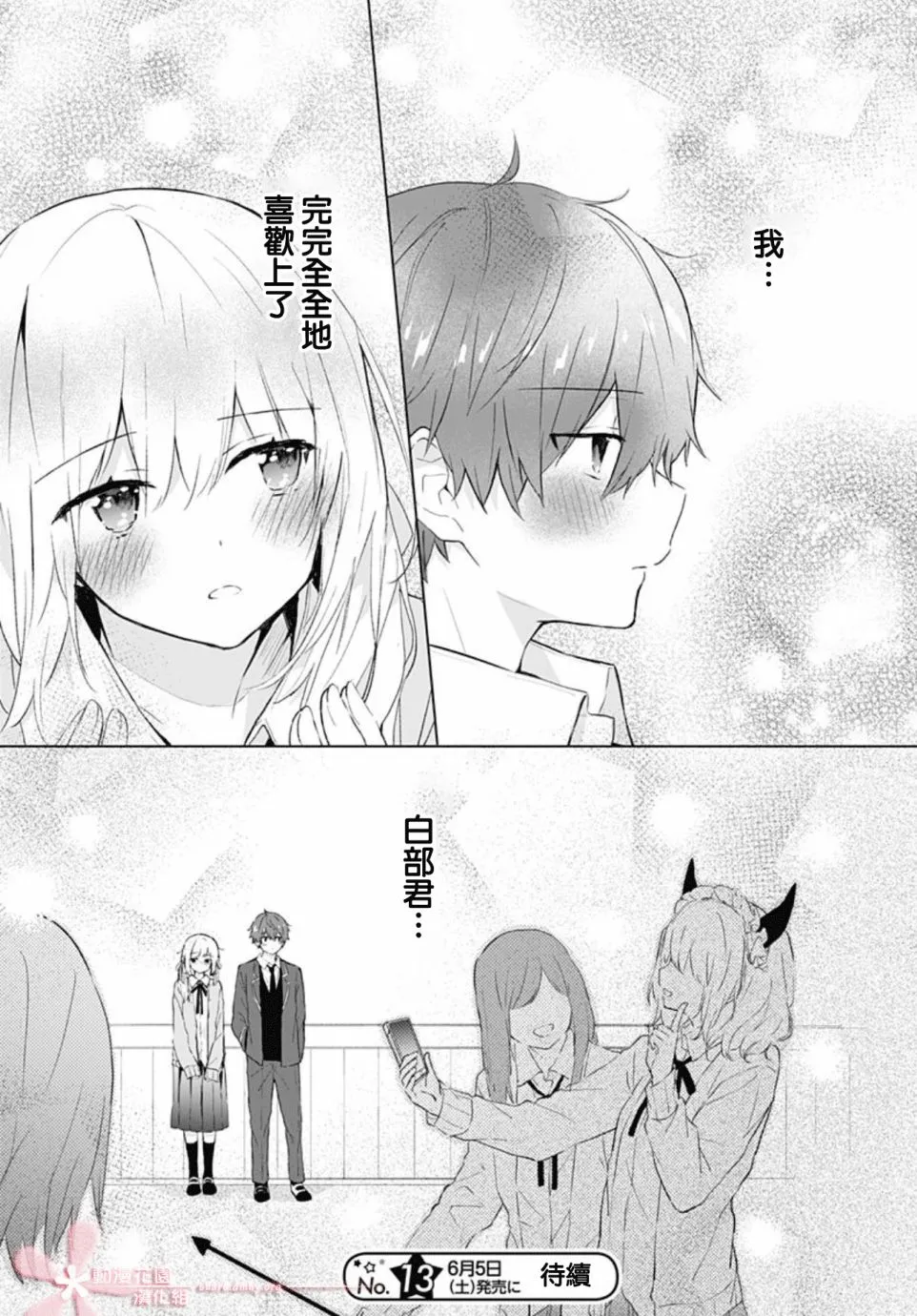 第10话 第25页