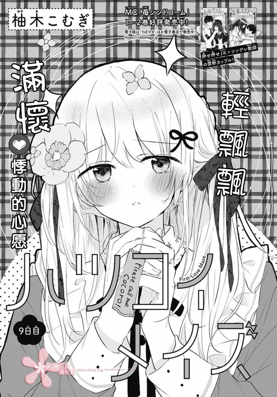 第09话 第1页
