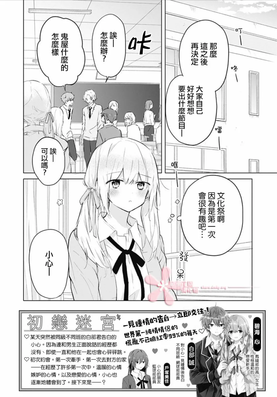 第09话 第2页