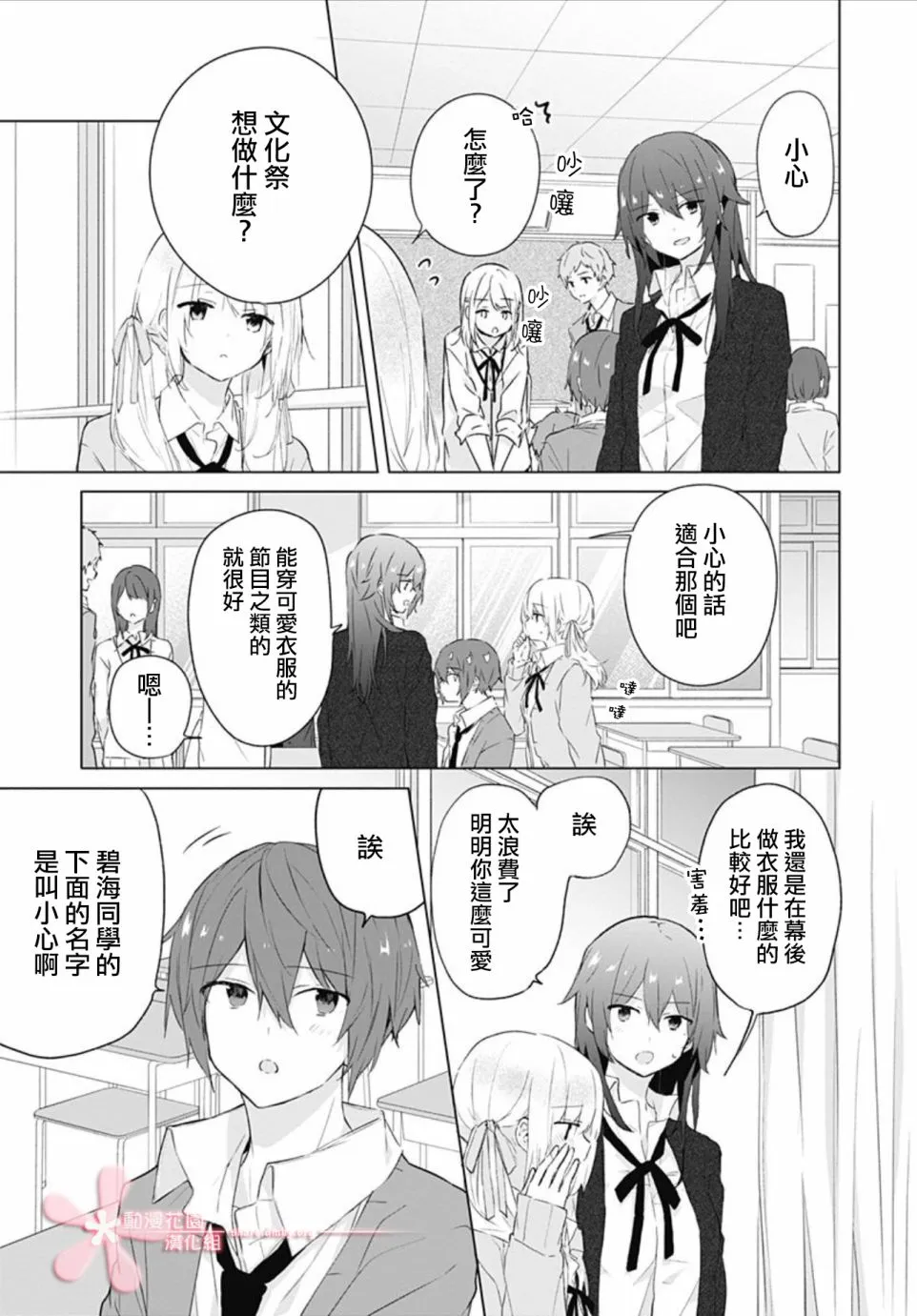 第09话 第3页