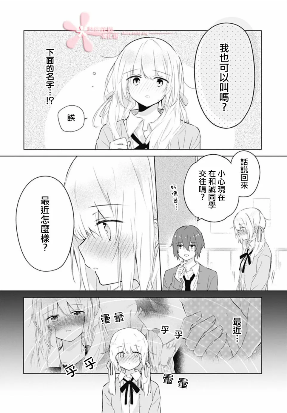 第09话 第4页