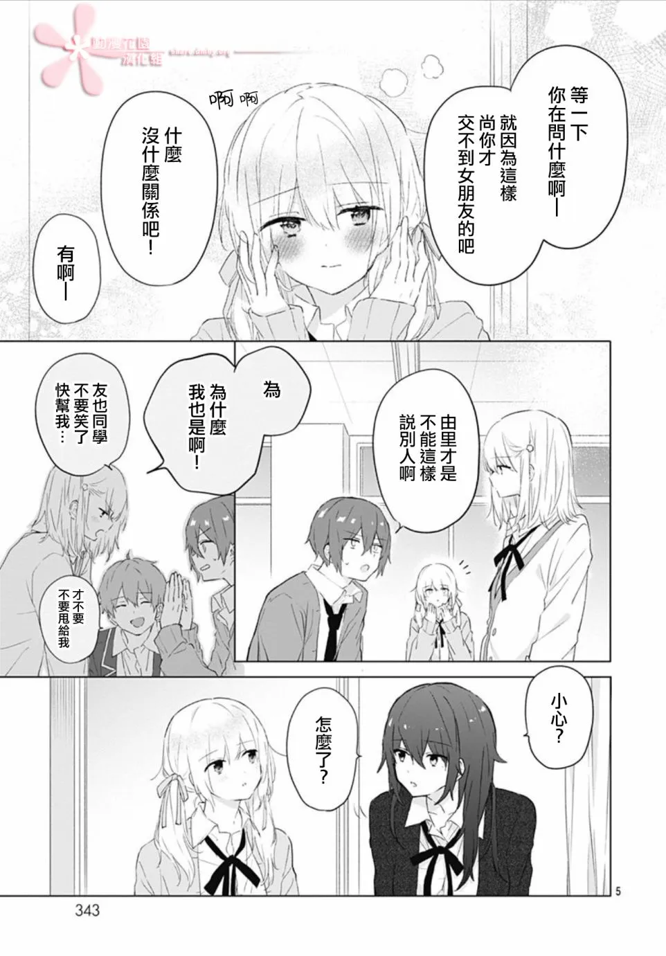 第09话 第5页